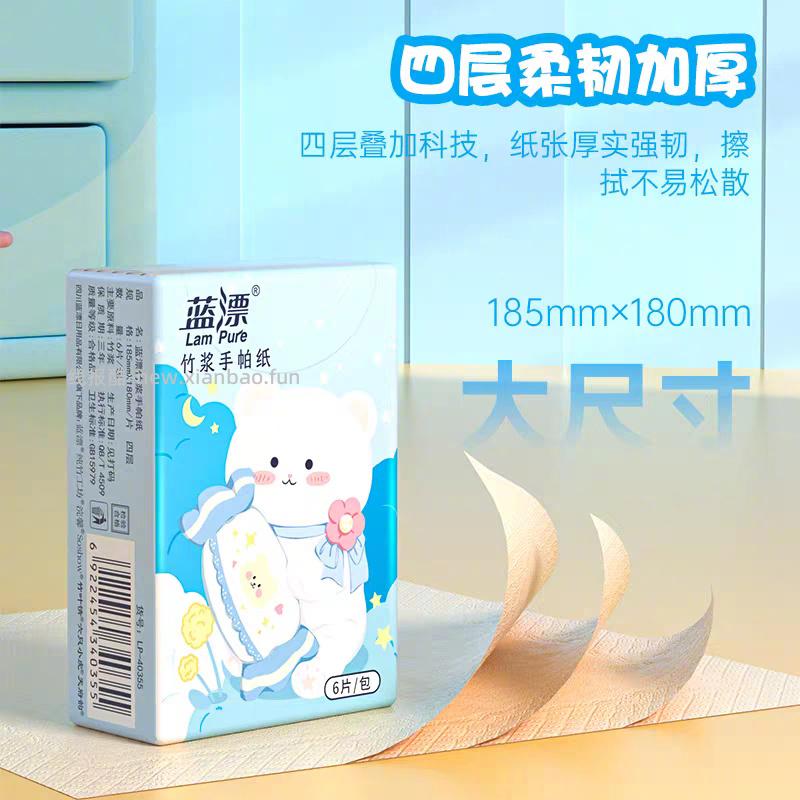 蓝漂卡通乳霜纸6片*10包 1元 - 线报酷