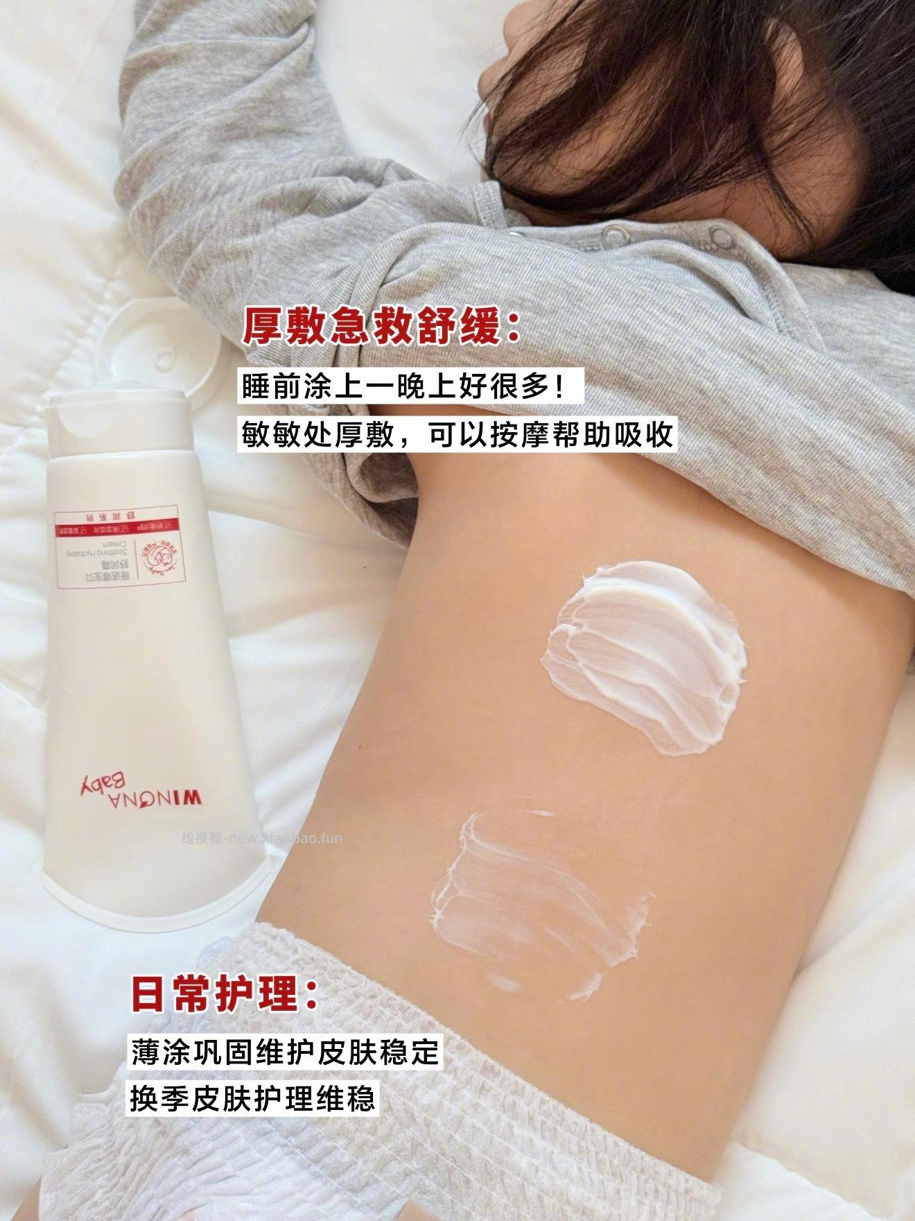 薇诺娜特润霜大人宝宝通用夏季过敏泛红起皮都能用 38元 - 线报酷