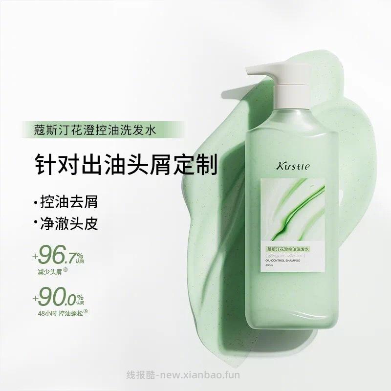 蔻斯汀洗发水护发素400g*2瓶 38元 - 线报酷