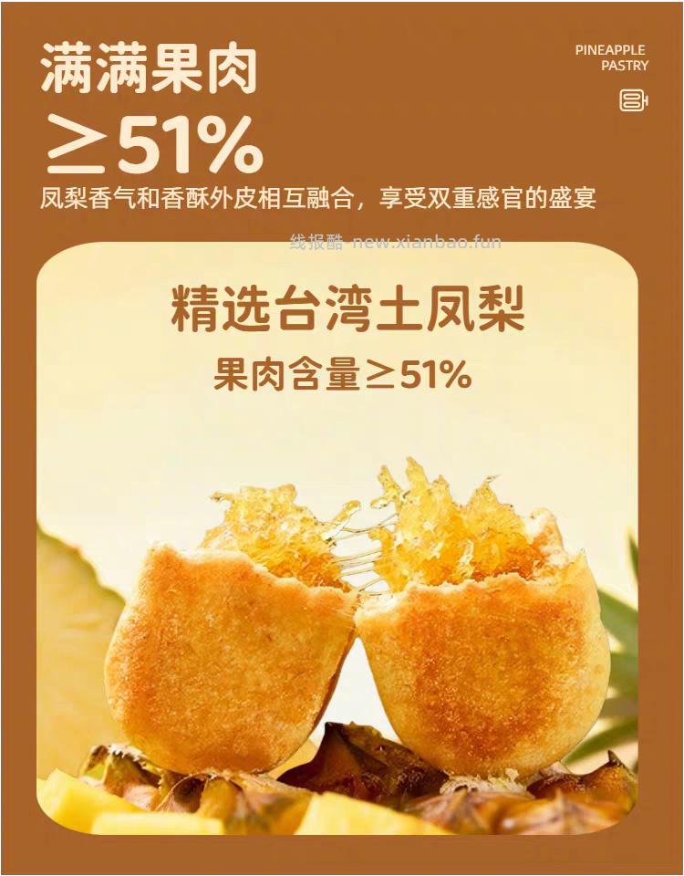 Q大酥 金钻铁盒凤梨酥16枚 10元 - 线报酷