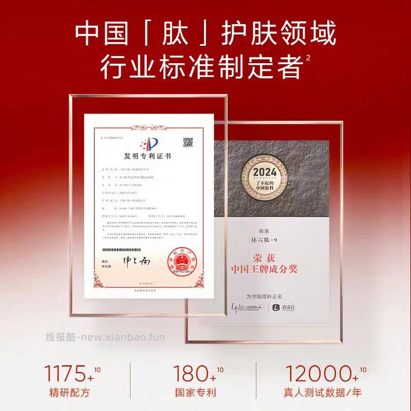 韩束红蛮腰护肤*共2件 34元 - 线报酷
