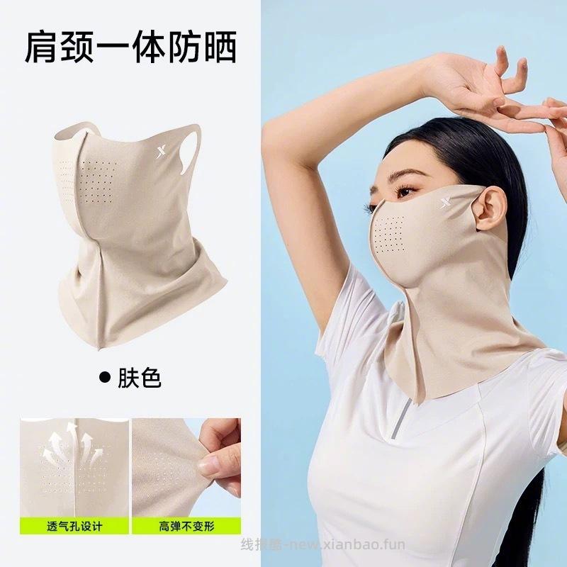 10元 特步 护肩颈防晒面罩 加长护颈+护眼角 透气孔设计不闷热 - 线报酷