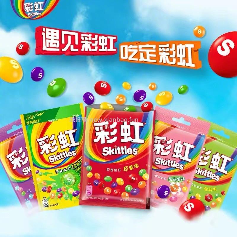 玛氏彩虹糖40g*6袋+送薄荷糖27g*2盒 18元 - 线报酷