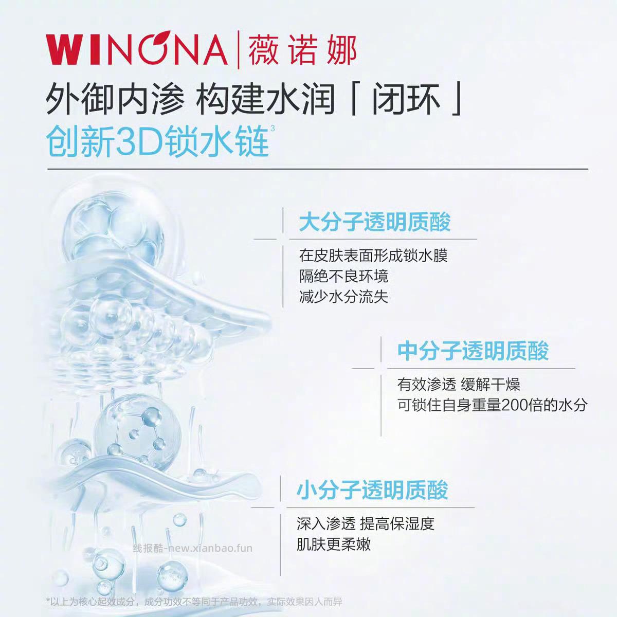 薇诺娜透明质酸多效保湿精华液30ml 60元 - 线报酷