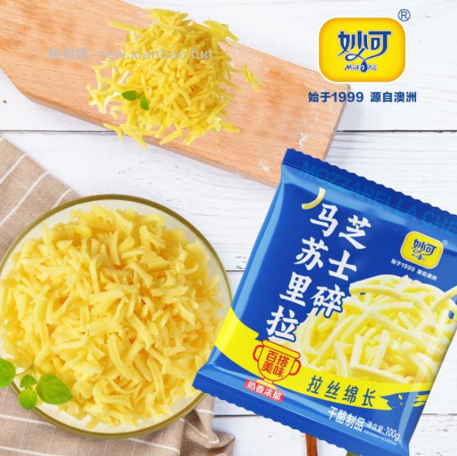 妙可马苏里拉碎芝士100g*6袋 27元 - 线报酷