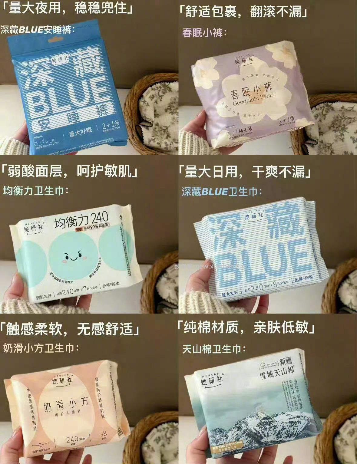 她研社全系卫生巾任选6包 37元 - 线报酷