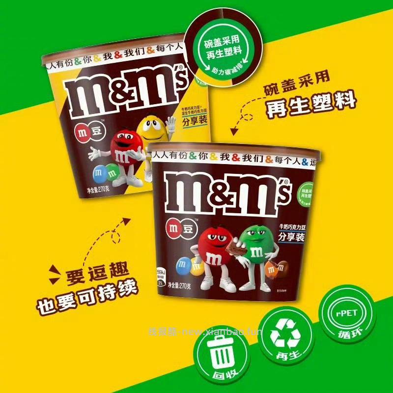 MMS 牛奶巧克力豆270g/1桶+赠品 23元 - 线报酷