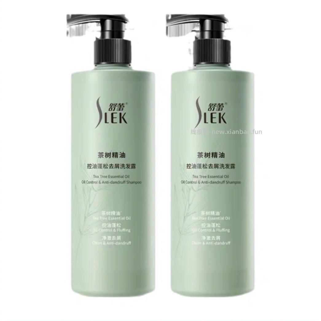 舒蕾茶树蓬松控油去屑洗发露530g*2瓶 29元 - 线报酷