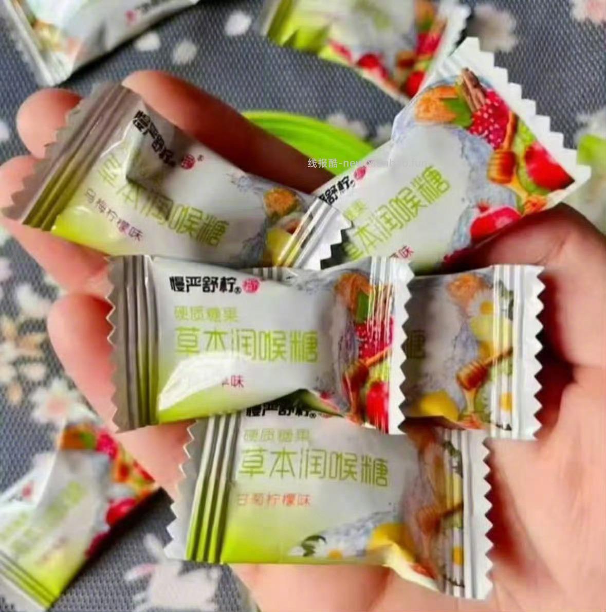 慢严舒柠润喉糖10粒*9盒 20元 - 线报酷