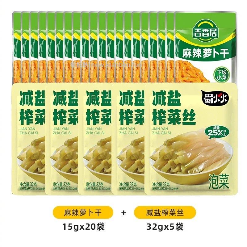 吉香居榨菜丝15g*20袋+减盐版32g*5袋 10元 - 线报酷