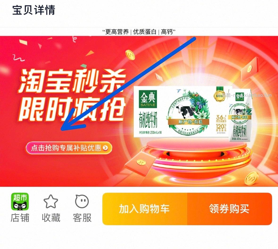 金典有机纯牛奶200ml*10盒 22元 - 线报酷