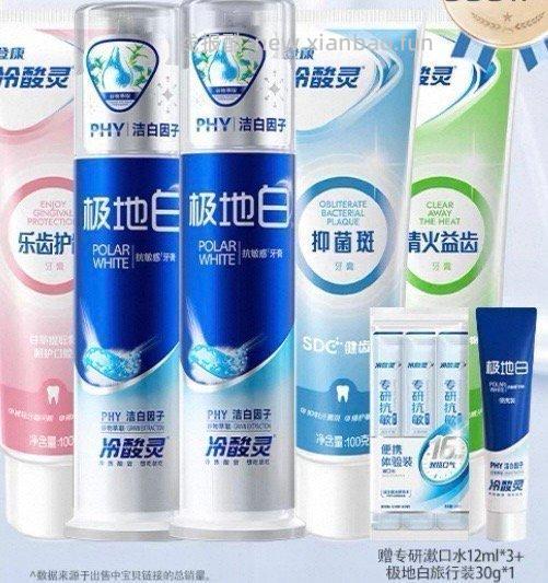 冷酸灵牙膏组合100g*5支+赠专研漱口水12ml*3条+牙膏旅行装30g+牙刷1支 30元 - 线报酷