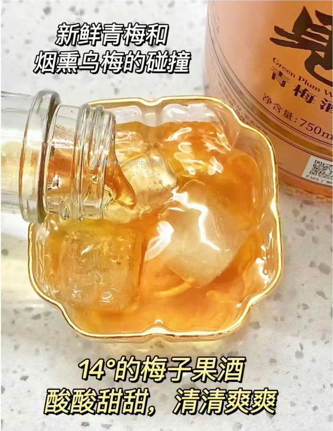 梅见青梅酒组合150ml*2瓶 20元 - 线报酷