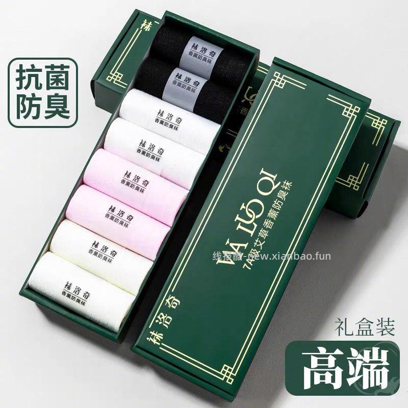 袜洛奇船袜8双 11元 - 线报酷