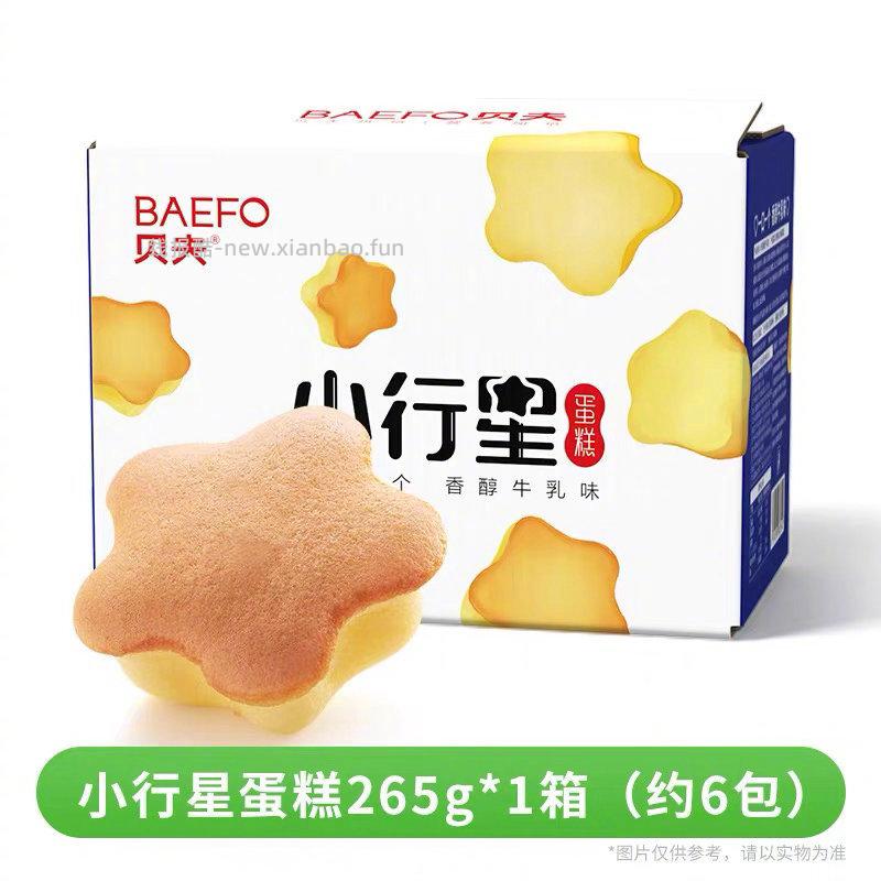 贝夫多款面包任选1箱 11元 - 线报酷