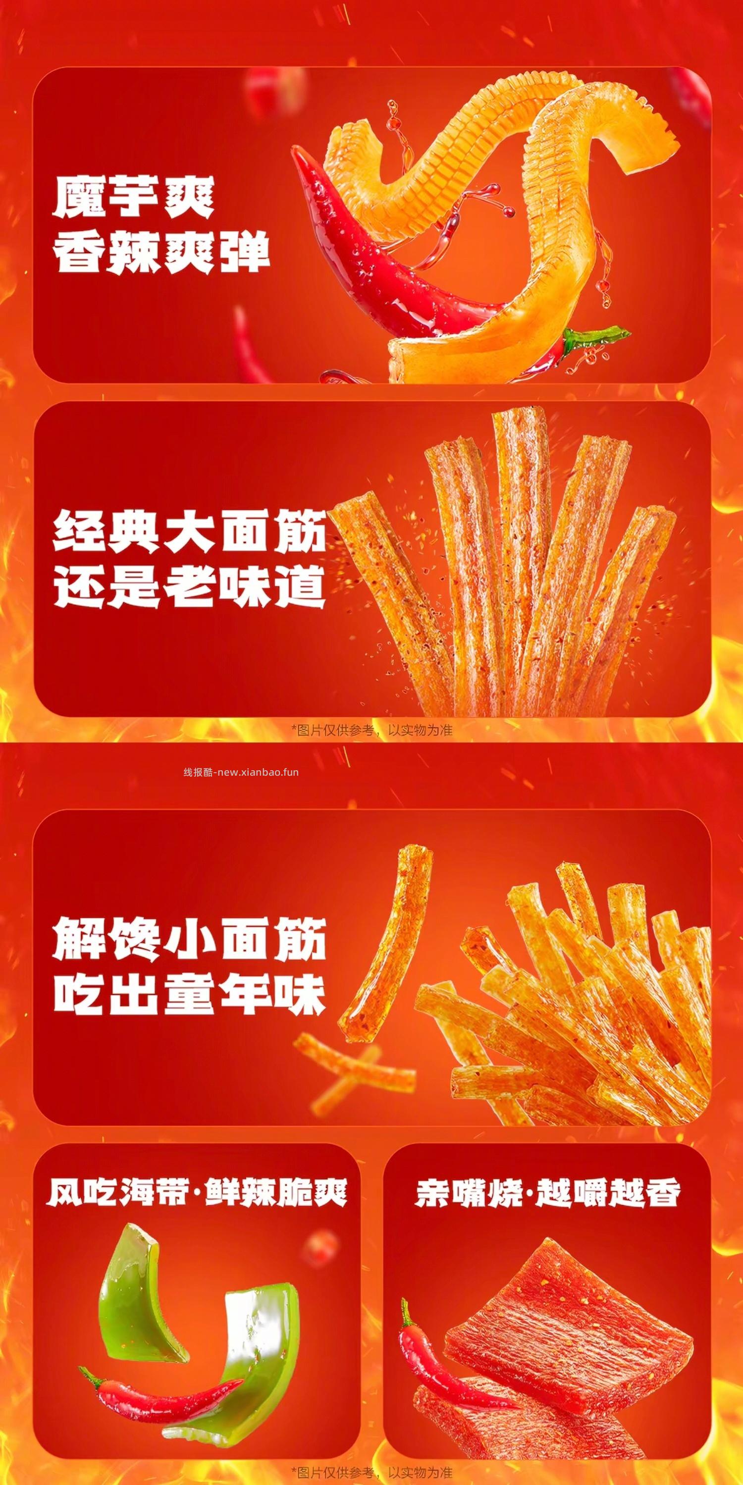 卫龙辣条缤纷礼包360g*2袋 14元 - 线报酷