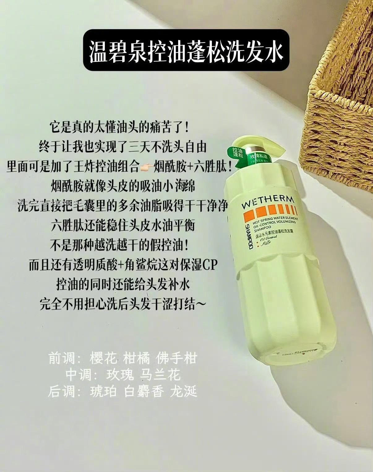 温碧泉洗护合集共3瓶 58元 - 线报酷