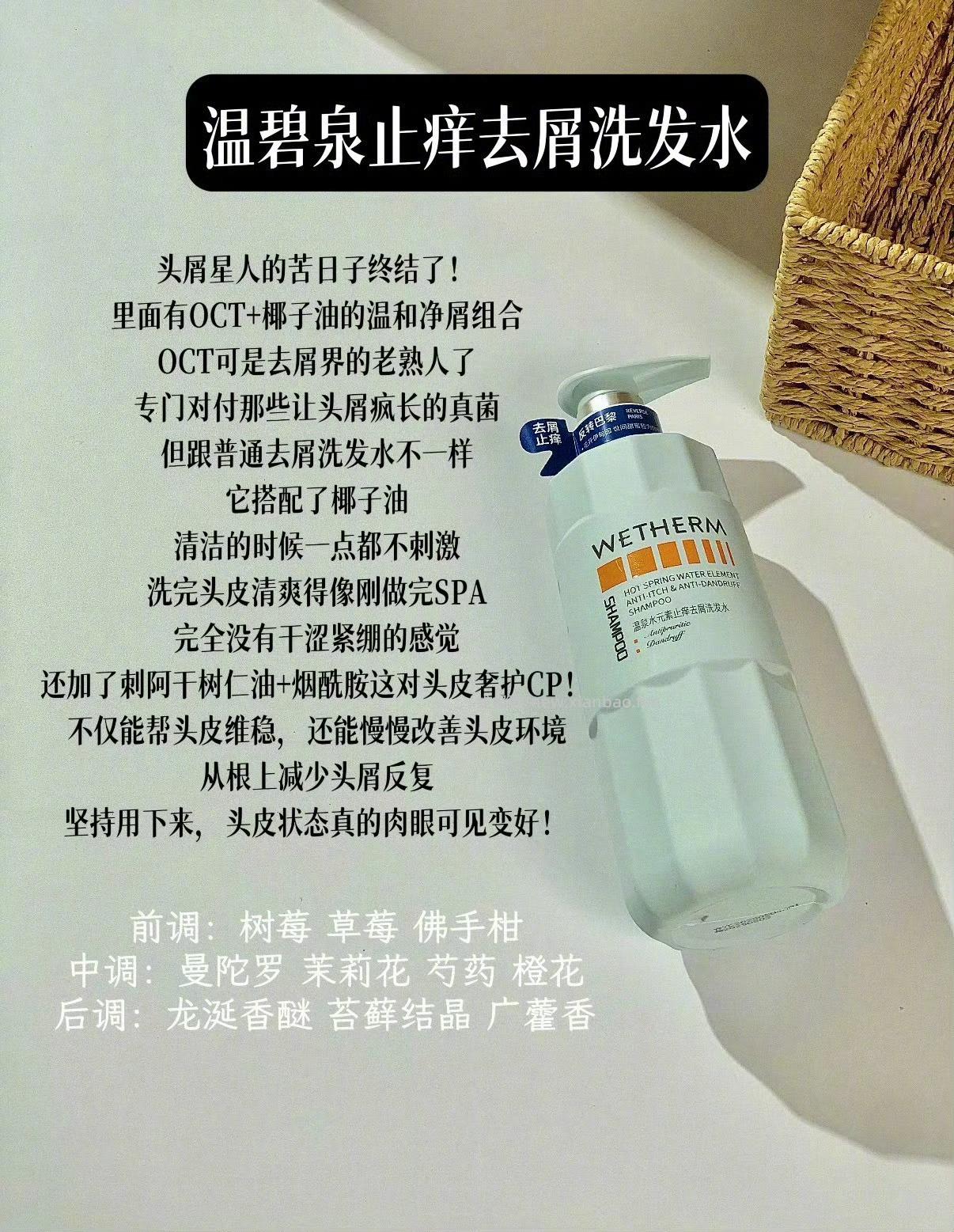 温碧泉洗护合集共3瓶 58元 - 线报酷