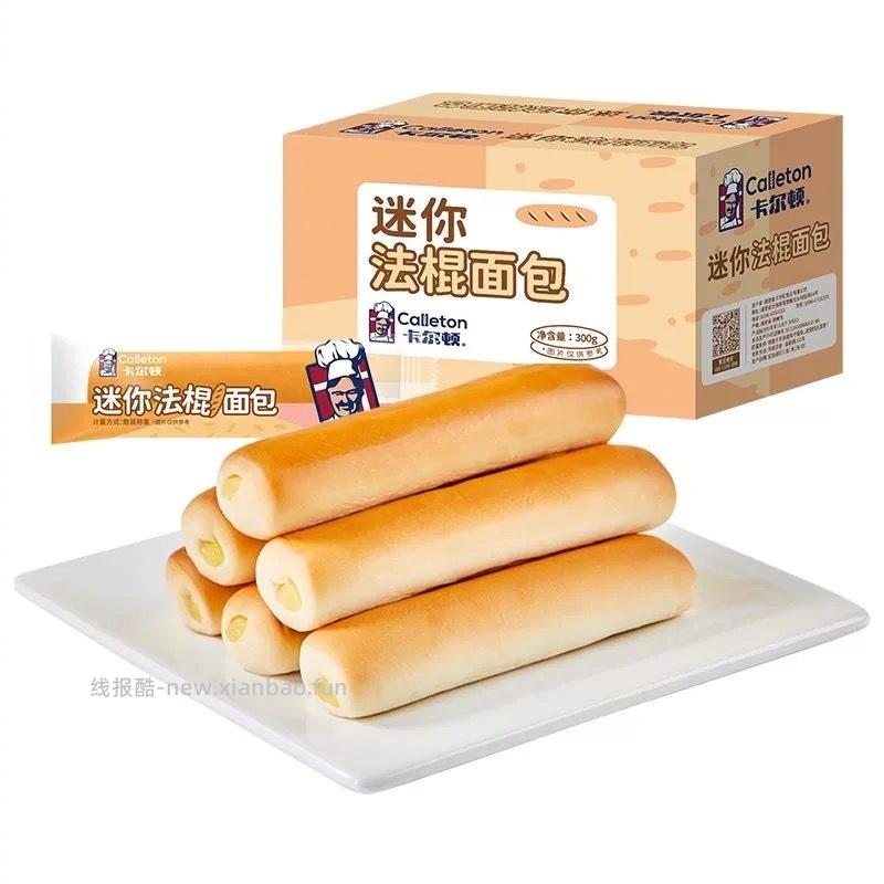 卡尔顿各种面包任选1箱 12元 - 线报酷