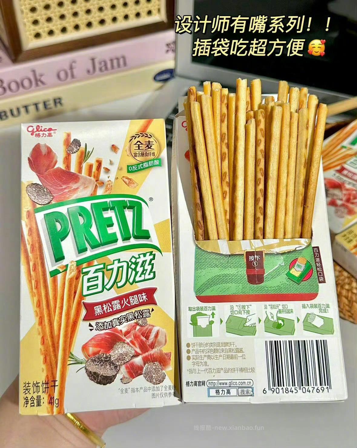 33元 格力高 百醇百力滋零食饼干*9件 星奇 百奇 菜园小饼等多口味自由搭配 - 线报酷
