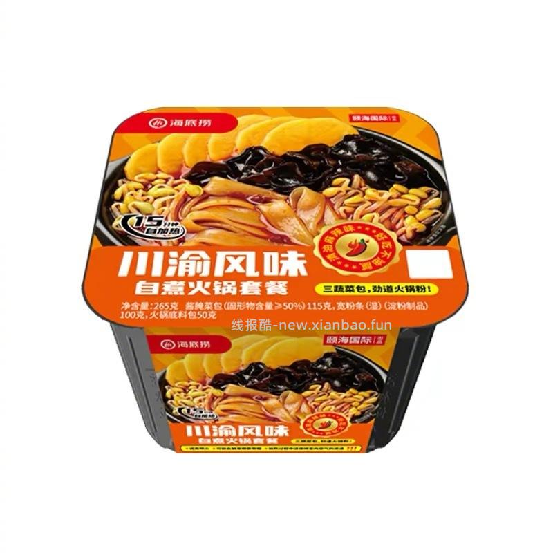 海底捞速食任选4件 39元 - 线报酷
