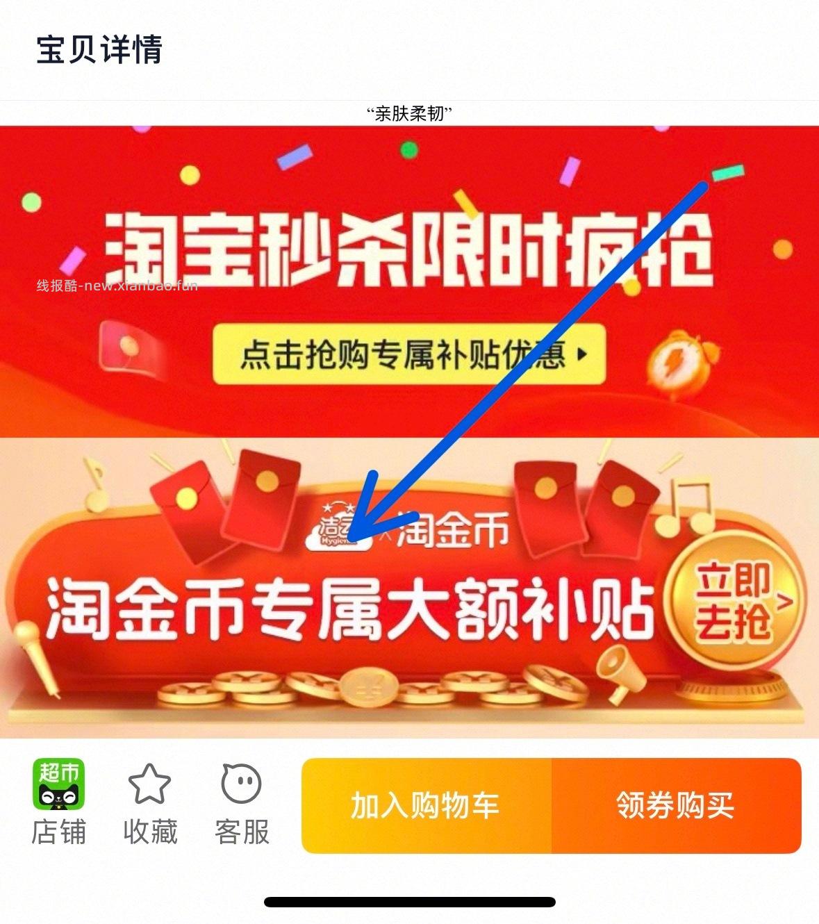 洁云S码绒感抽纸90抽*27包 16元 - 线报酷