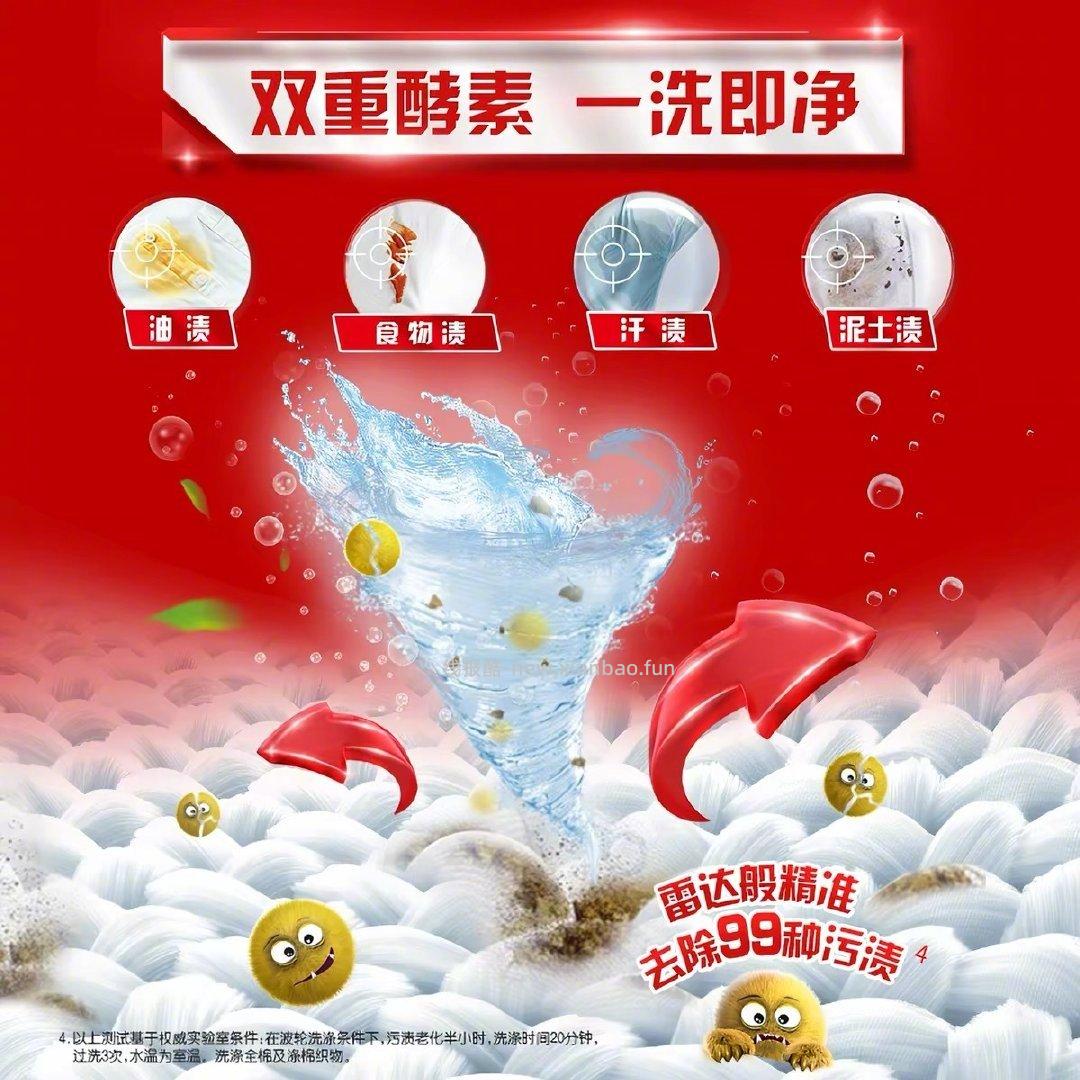 奥妙酵素洗衣液11斤 31元 - 线报酷
