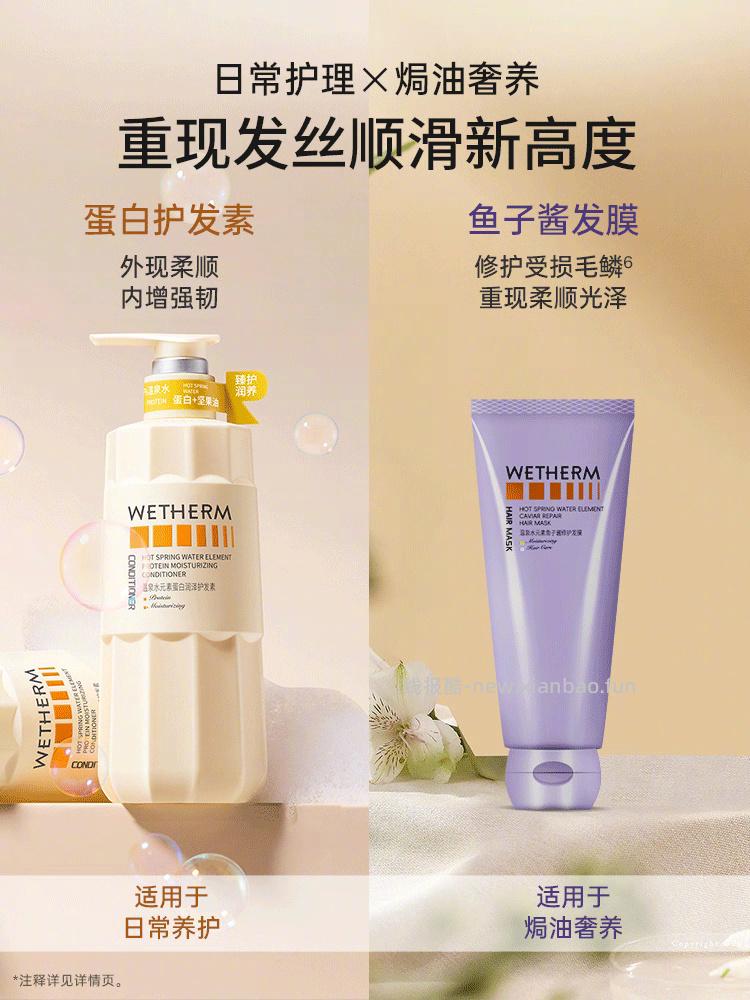 温碧泉洗护用品合集*共3瓶 58元 - 线报酷