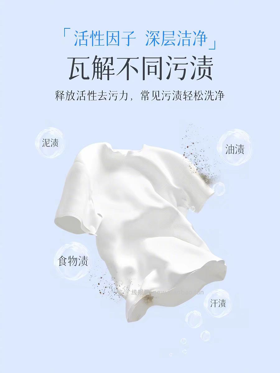 29元 植护 香氛洗衣液10斤 不到三块一斤 性价比妥妥的 ok - 线报酷