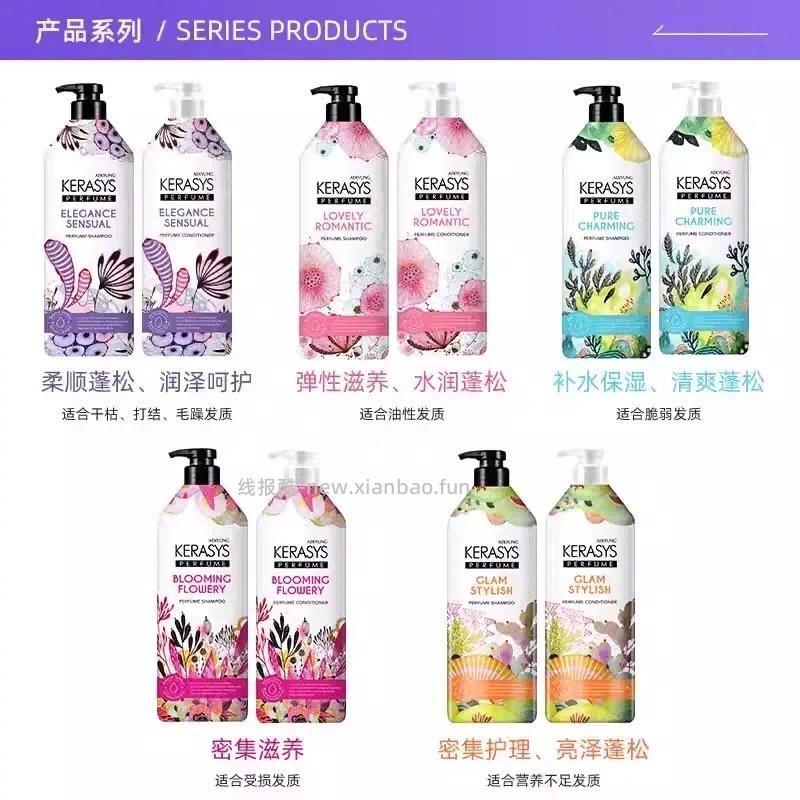 爱敬香氛洗护600ml+赠随机洗发水200ml+洗头梳 24元 - 线报酷