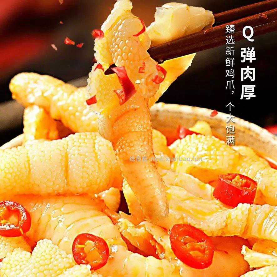 留一爪无骨鸡爪1000g 21元 - 线报酷