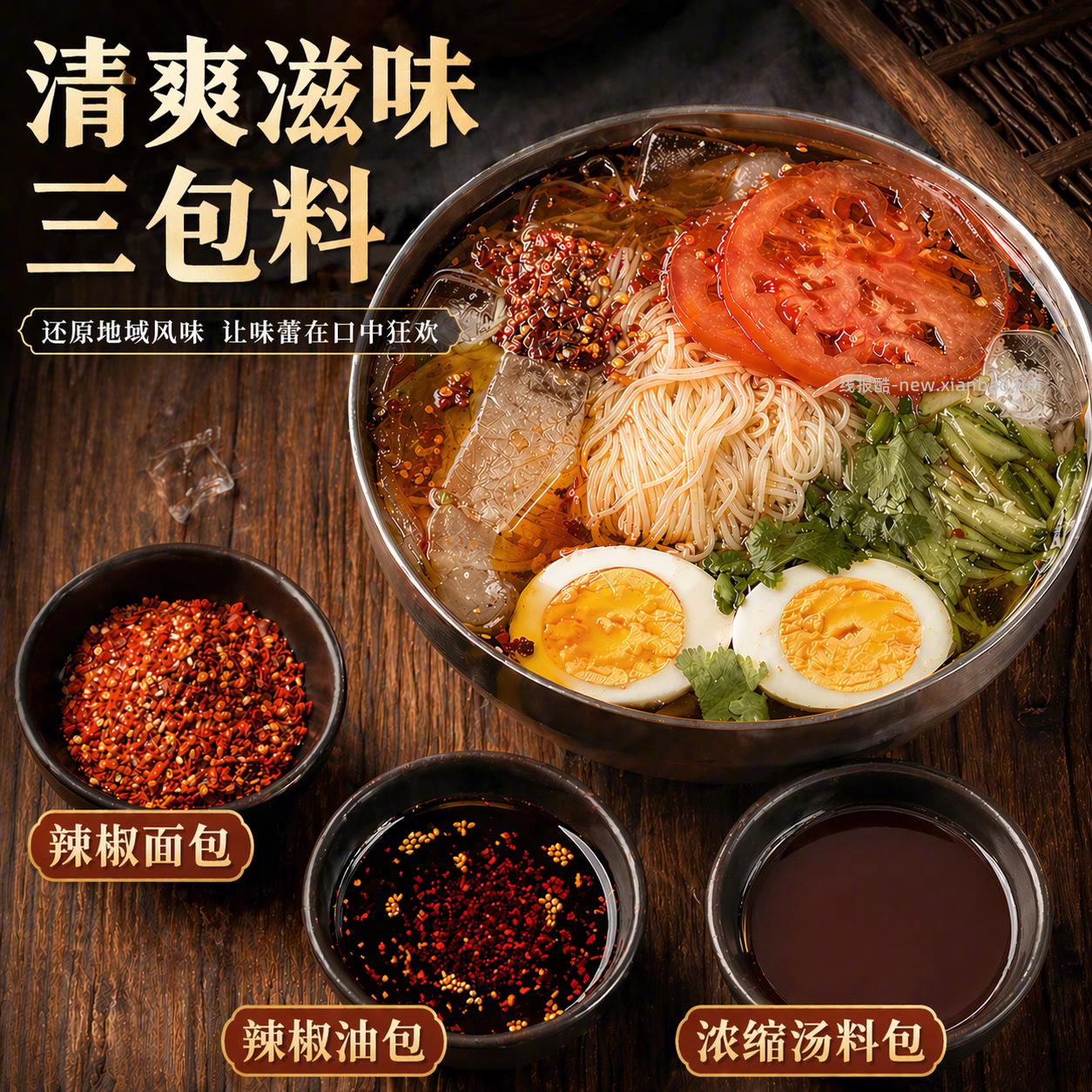 东北大妈朝鲜冷面330g*5袋 17元 - 线报酷