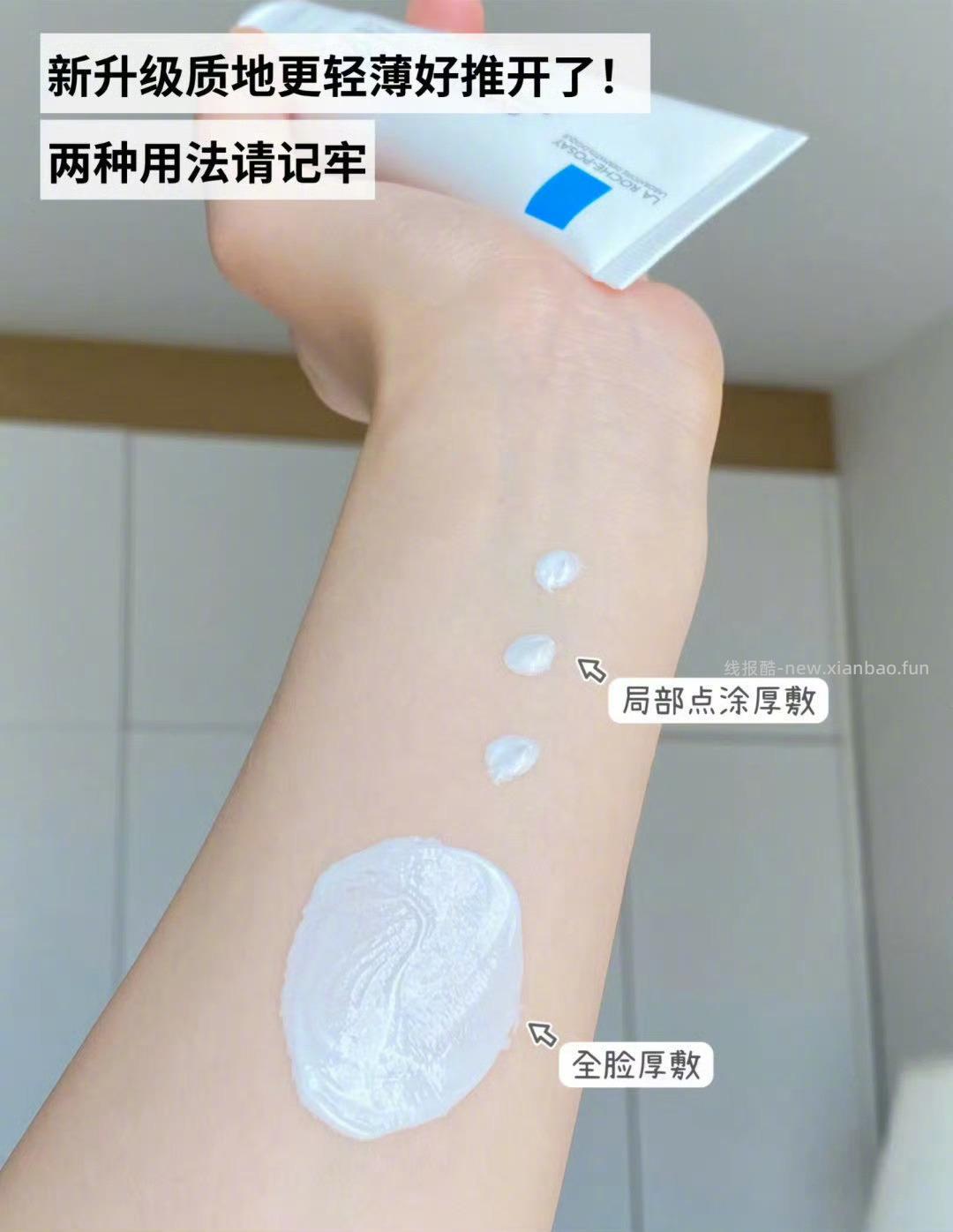 理肤泉B5修护霜40ml 54元 - 线报酷