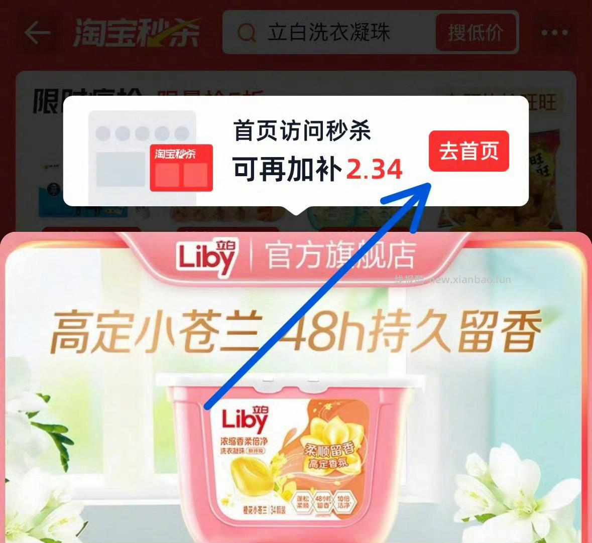立白小苍兰洗衣凝珠34颗*3盒 29元 - 线报酷