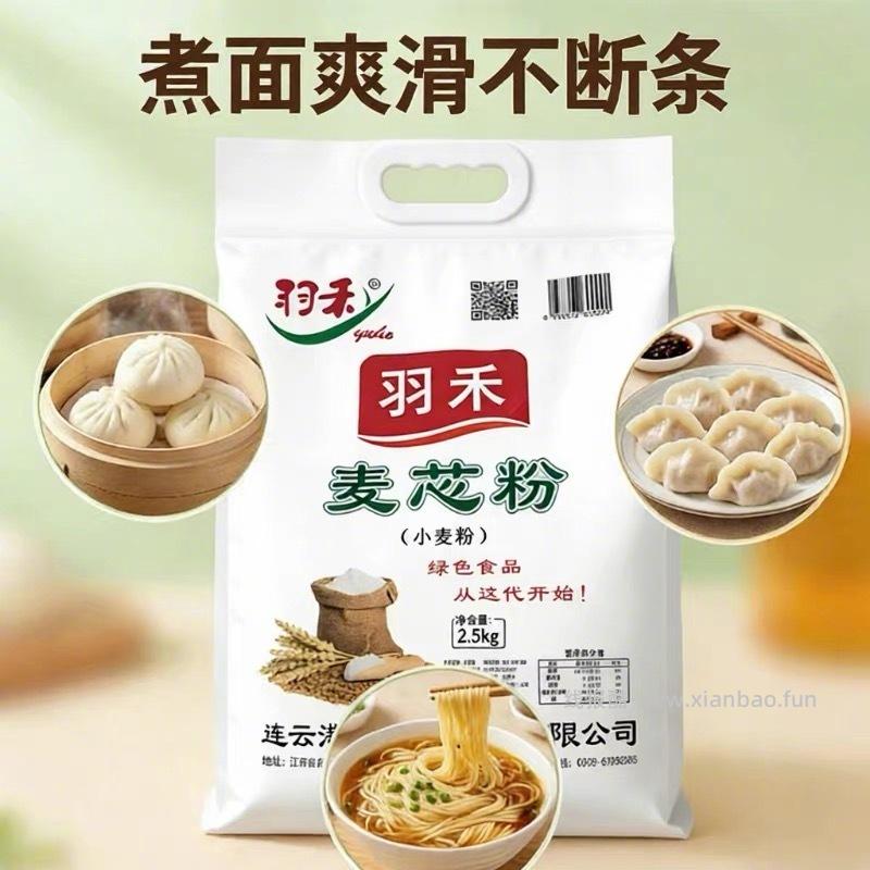 羽禾小麦粉精制面粉2.5kg 9元 - 线报酷