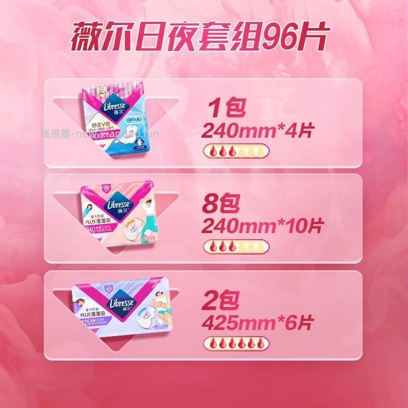 薇尔蓬蓬吸日夜卫生巾*96片 40元 - 线报酷