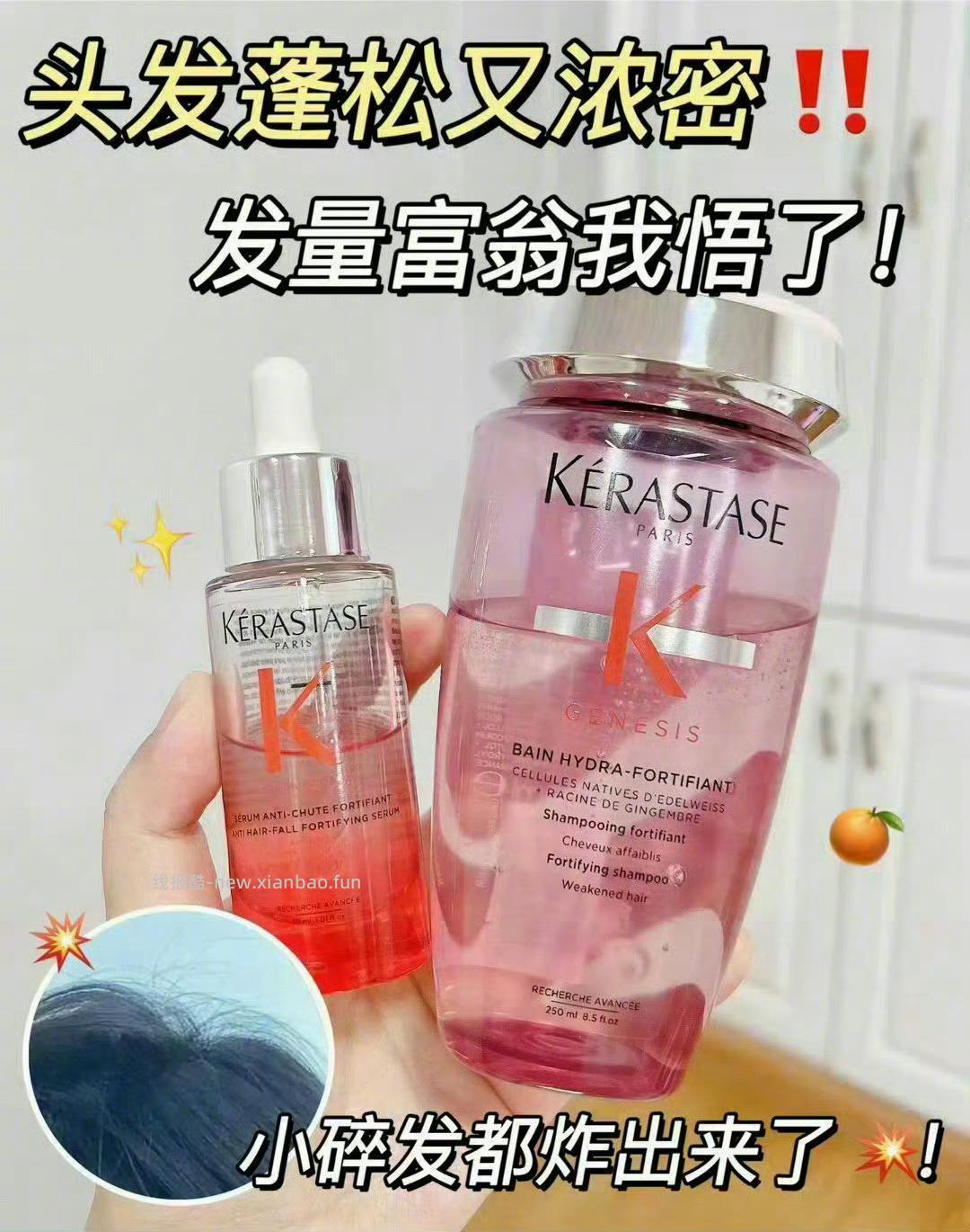 卡诗元气姜洗发水80ml*3瓶 103元 - 线报酷