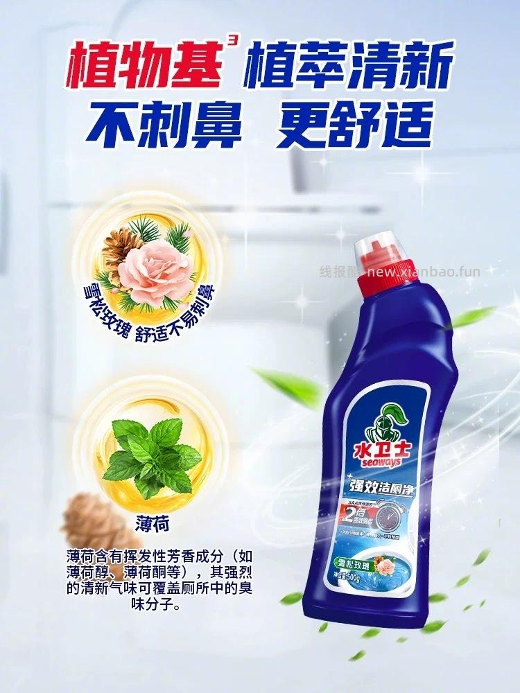 水卫士强效洁厕灵500ml*3瓶 16元 - 线报酷