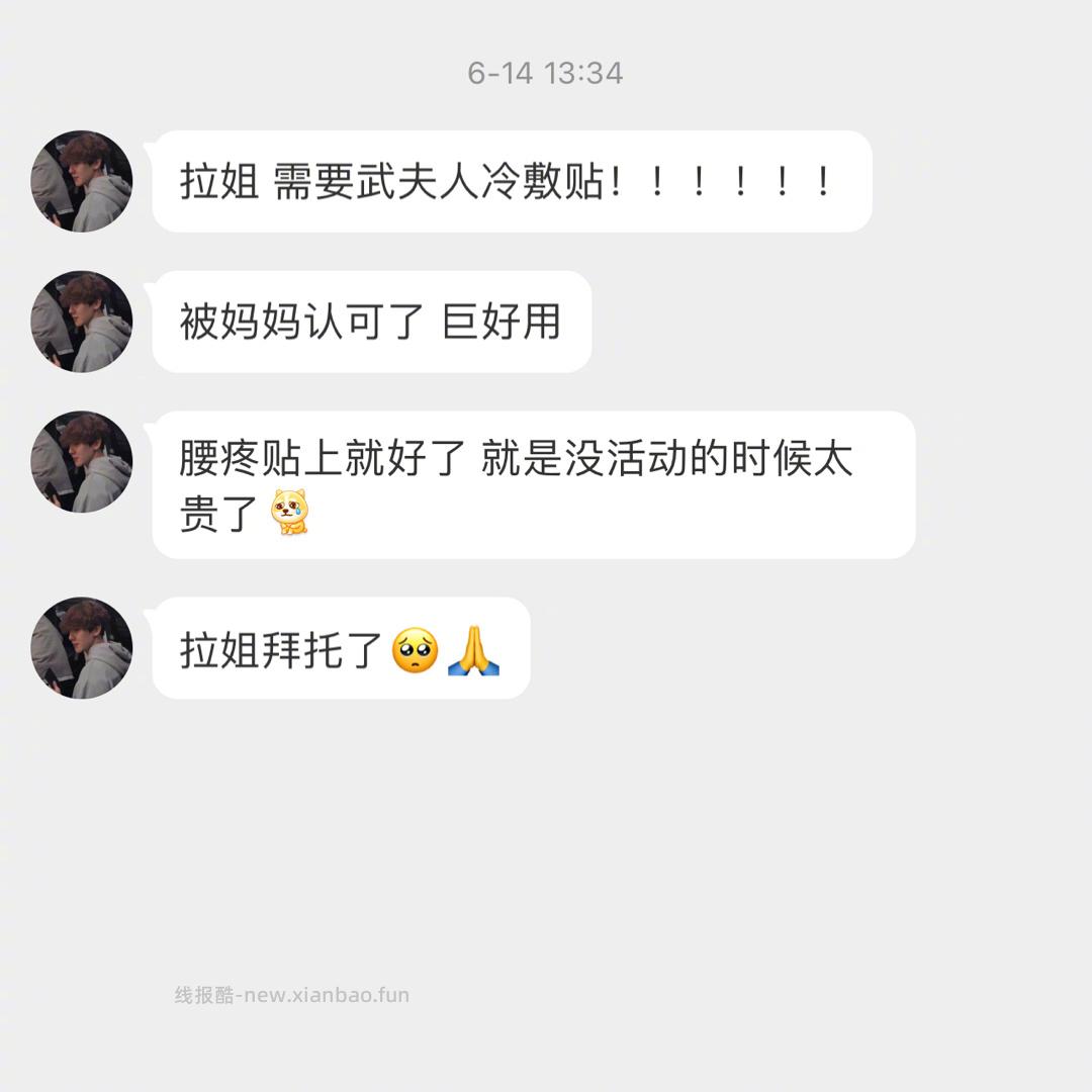 三月是妳旳谎言:老是错过 这回终于赶上了 这个真的超好用 君山有佳木:终于等到 - 线报酷