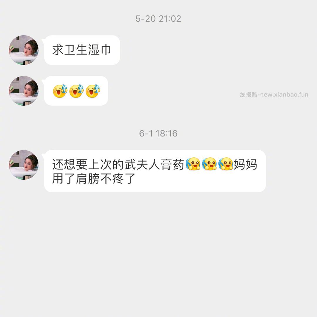 三月是妳旳谎言:老是错过 这回终于赶上了 这个真的超好用 君山有佳木:终于等到 - 线报酷