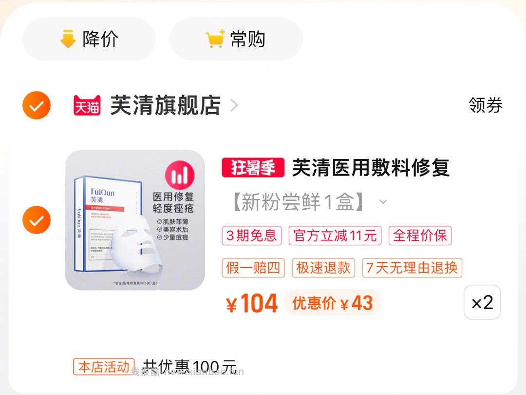 今天34一盒 . 快来 辛德瑞拉小卖部: 一千多 卧槽我们43一盒啊 - 线报酷