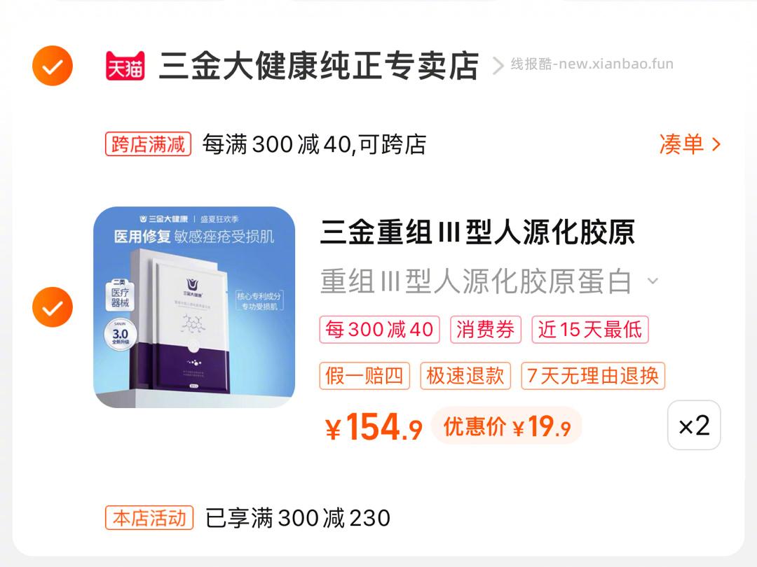 日常补水 修复 泛红过敏都好用 辛德瑞拉小卖部:医用二类楔字号所以大家放心拍 - 线报酷