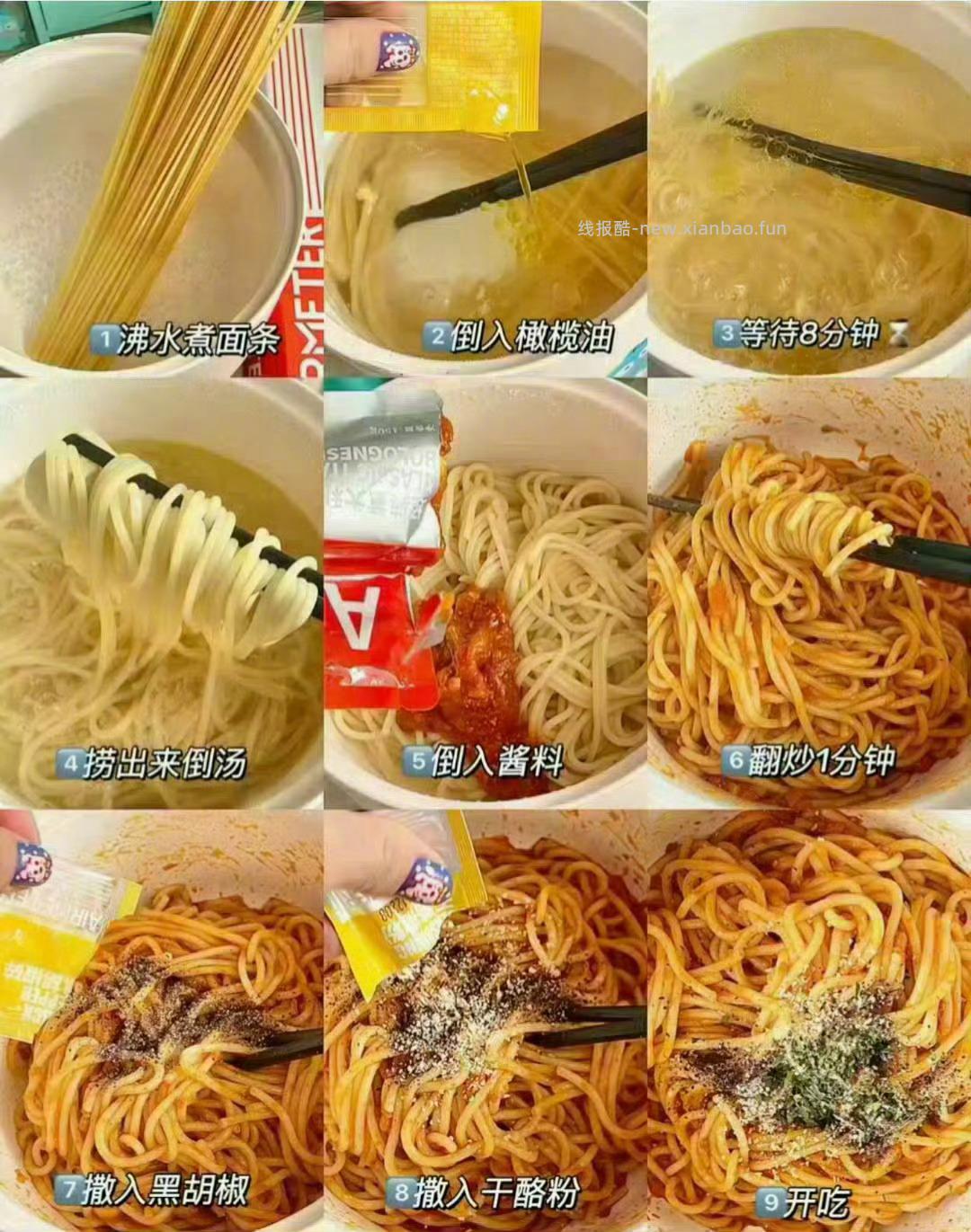 空刻番茄意大利面组合*共6份 73元 - 线报酷