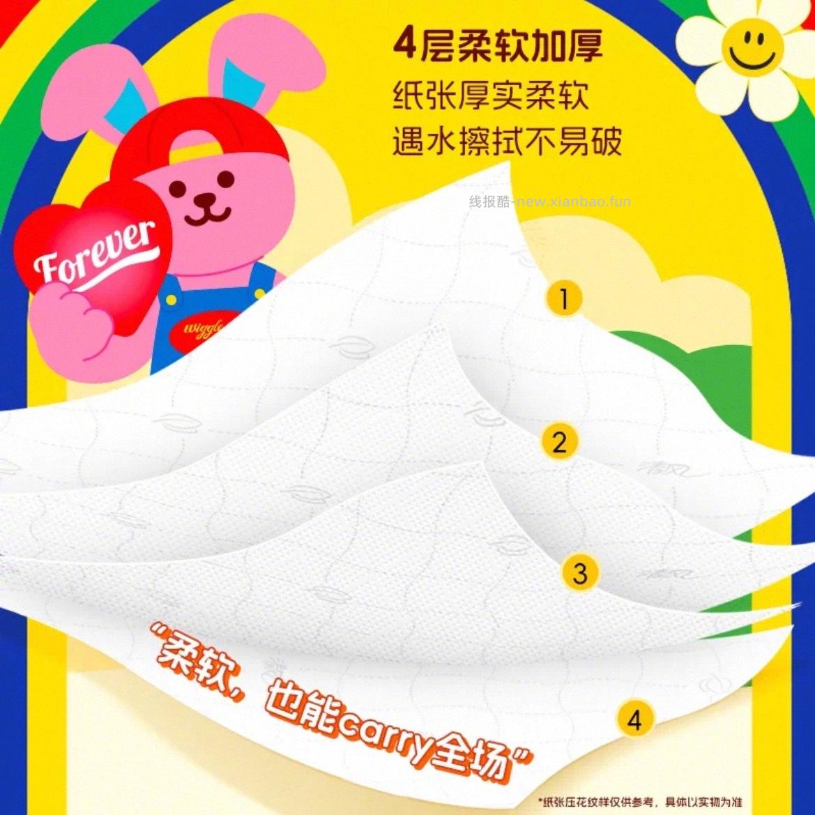 清风wiggle悬挂式抽纸250抽*10提 25元 - 线报酷