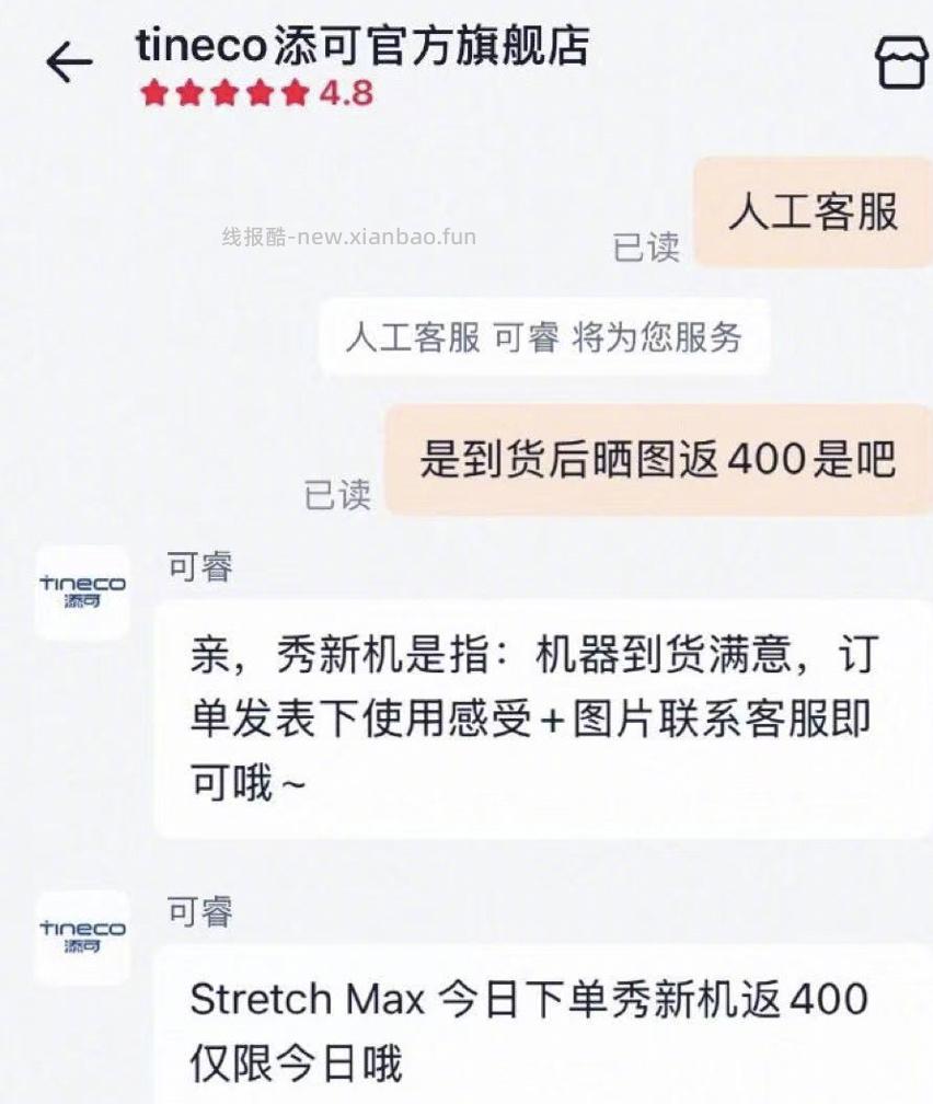 添可芙万Stretch Max洗地机 809元 - 线报酷
