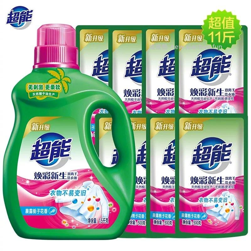 超能洗衣液 25元 - 线报酷