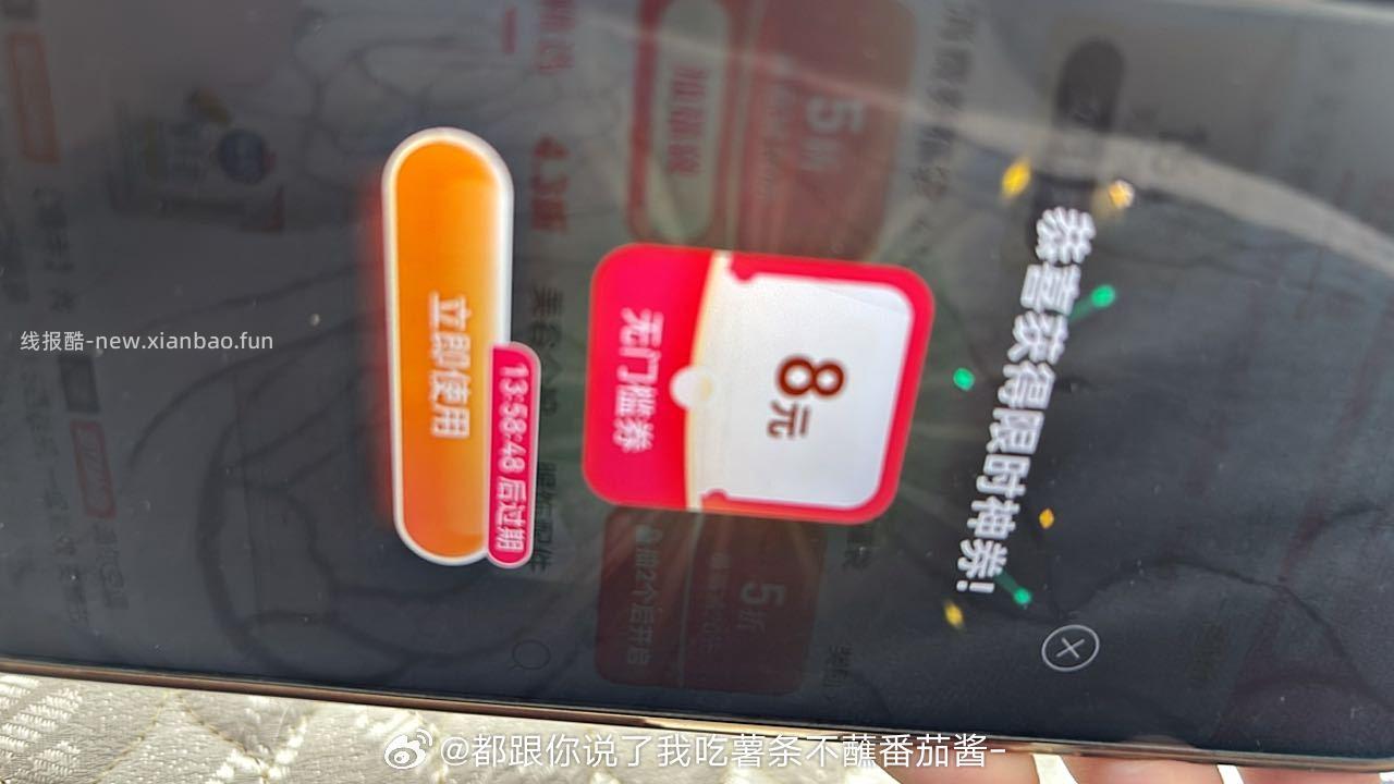 分享图片 - 线报酷