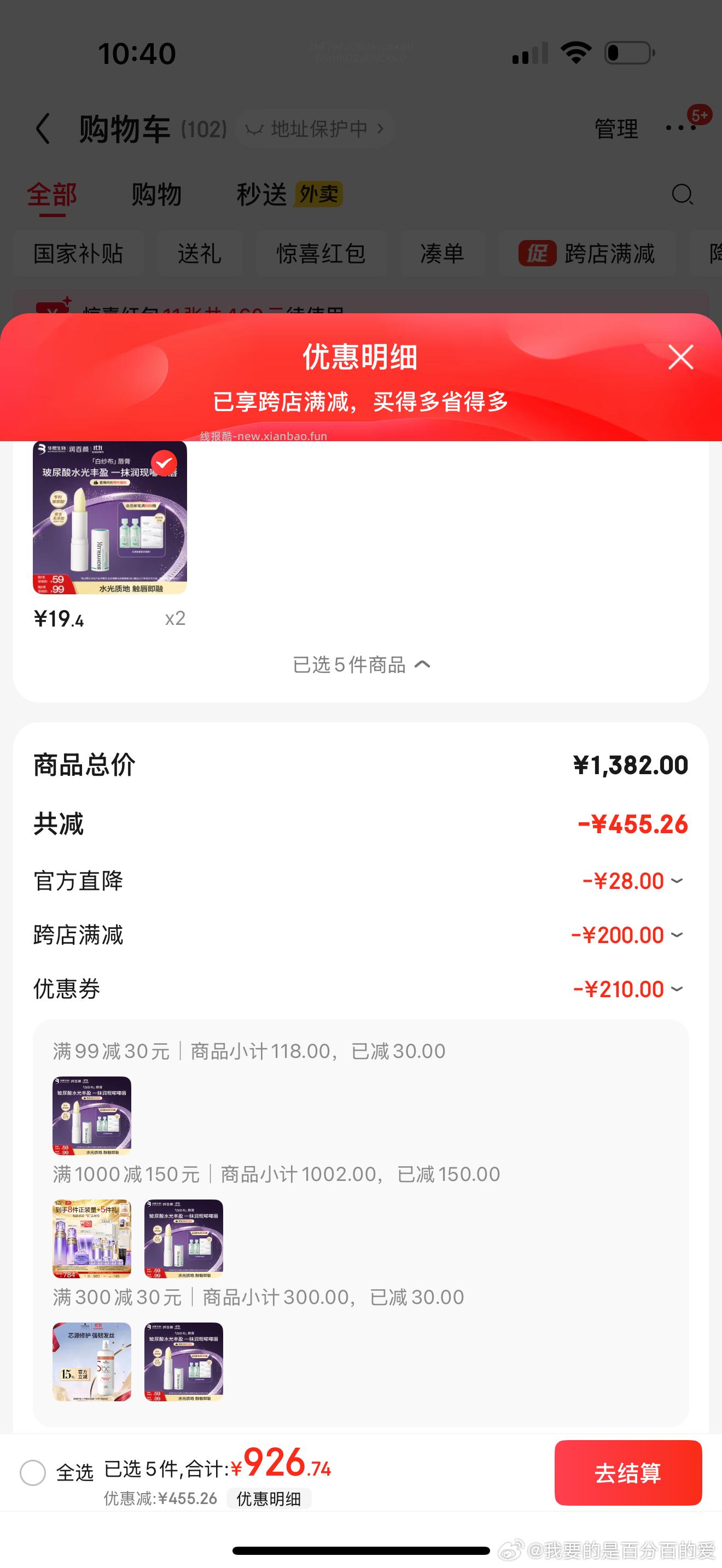 买了刚需rby唇膏做不到去年27两只的好价但这款真的太适合我了一个冬天两只空管金色传说300-30叠惊喜200-20 - 线报酷