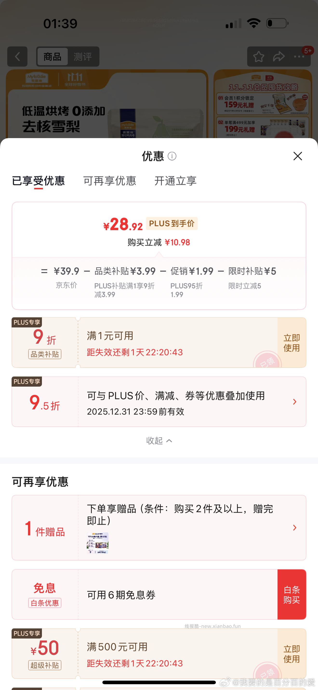 小狗进店掉9浏览打6-6 - 线报酷