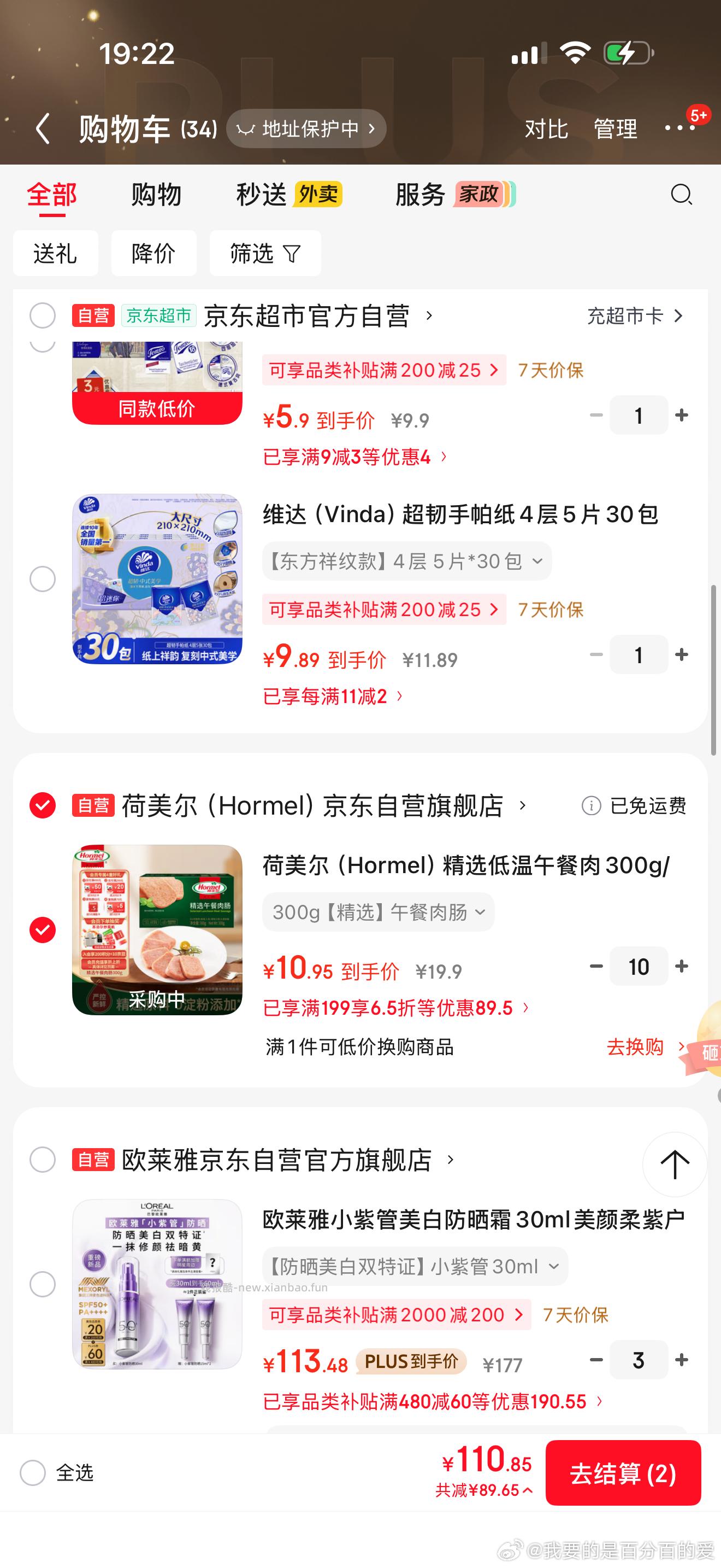 100反50ek 买之前先入会 到货多5店铺卡 - 线报酷